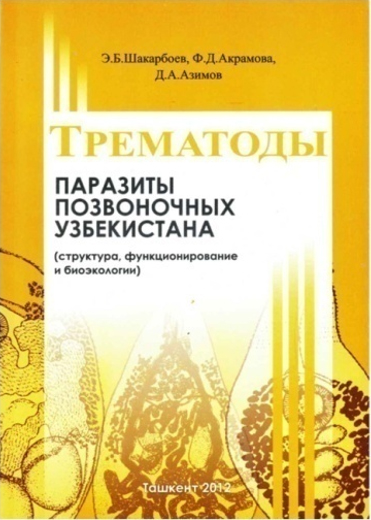 monografiya-1